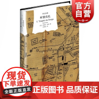时情化忆(精)/译文经典 [法]米歇尔布托著 1957年获得法国费内翁文学奖作品 新小说派代表 冯寿农译 上海译文出版社