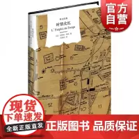 时情化忆(精)/译文经典 [法]米歇尔布托著 1957年获得法国费内翁文学奖作品 新小说派代表 冯寿农译 上海译文出版社
