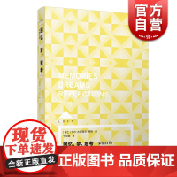 回忆、梦、思考:荣格自传 Loft心理学上海译文出版社卡尔古斯塔夫荣格于玲娜译精神分析大师的珍贵思想旅程 正版