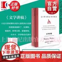 文学讲稿 纳博科夫文学讲稿三种 堂吉诃德讲稿 俄罗斯文学讲稿 唐吉坷德 洛丽塔Lolita 弗拉基米尔纳博科夫
