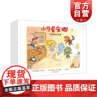 小可爱安娜第一辑全五本 学龄前儿童家长亲子共读绘本生活类图画书 少年儿童出版社