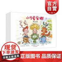 小可爱安娜第二辑全五本 学龄前儿童家长亲子共读绘本生活类图画书 少年儿童出版社