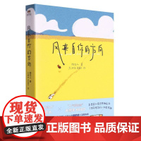 风来自你的方向 隔花人&amp;大绵羊BOBO诗人画家奇妙相遇 星期六晚我们去散步吧现当代文学散文随笔诗歌作品集书