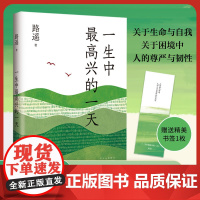 一生中最高兴的一天