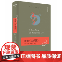 阅读《失乐园》:亚历山大讲座多伦多1962