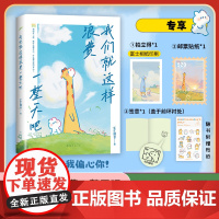 我们就这样浪费一整天吧 赠签章邮票拍立得 b 七夕 礼物 兔鹿 CP 治·愈系天花板 赠精美贴纸