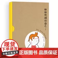 好好照顾你自己 (印章)Ins新锐漫画艺术家焦虑线条(W