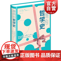 最美的哲学史 吕克费希/克劳德卡佩里耶著胡扬译上海书店出版社精装典藏版复旦大学张汝伦教授普及哲学类书籍