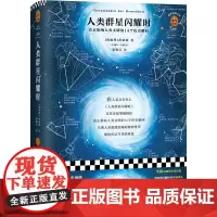 人类群星闪耀时 茨威格著 有时候 看似不起眼的一个举动