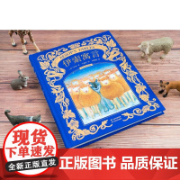 伊索寓言 精装彩色插图全集 插画版 马嘉恺译 新锐插画师 刘佩佩 手绘40幅大图 世界名著 儿童文学 儿童故事 经典故事