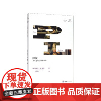 回视(历史想象与图像修辞)/拜德雅视觉文化丛书