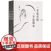一半是火焰 一半是海水 我们互相太熟悉了,因而我们刺向对