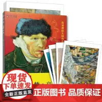 文森特梵高 32幅高清原版大师作品临摹装饰单页散装卡片图册 画大师西方绘画大师凡高油画对临摹绘画美术书