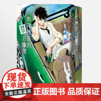 鸭乃桥论的禁忌推理漫画3-4册 b站同名热播番剧简体中文版侦探悬疑推理漫画书籍正版 家庭教师作者天野明原画集