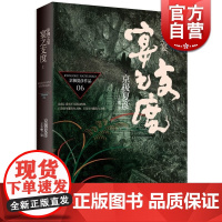 宴之支度 涂佛之宴(上)/京极夏彦作品06 直木奖得主 悬疑推理侦探 日本文学 世纪文景 世纪出版