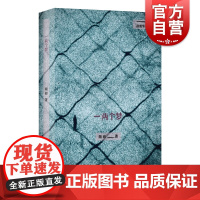一两个梦 颜峻笔记系列另著音乐文化读本北京新声上海文艺出版社梦的解析