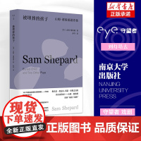 被埋葬的孩子:山姆·谢泼德剧作集 守望者戏剧 普利策戏剧