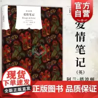 爱情笔记(精) 译文经典 [英]阿兰 德波顿著 是一部融合理性与感性 细腻生动的恋爱过程的全记录 孟丽译 上海译文出版社