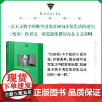 幸福账单(中经典精选·软精装)