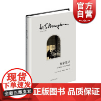 作家笔记(精) 毛姆文集 著作有人生的枷锁/月亮和六便士/刀锋等作品 作家随笔 外国当代文学小说 正版图书籍 上海译文