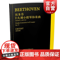 贝多芬D大调小提琴协奏曲Op.61 钢琴缩谱与小提琴分谱 德国亨乐出版社原版引进 上海音乐出版社