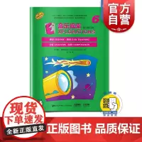 音乐探索6 扫码音频 全面提升孩子们的音乐知识水平和艺术素养 理论 聆听 分析 创作于一体 原版引进图书 上海音乐出