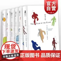 阿特伍德作品 洪水之年 别名格雷斯 跳舞女郎 疯癫亚当 强盗新娘 盲刺客 另著使女的故事/证言 欧美文学 外国小说 上海