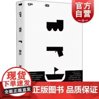 伊春 赵松短篇小说另著灵魂应是可以随时飞起的鸟抚顺故事集作者曾获单向街书店文学奖年度好书奖中国现当代文学上海文艺出版社