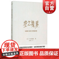 空之境界 中 奈须蘑菇 奇幻小说 武内崇插画制作 推理悬疑 日韩文学 上海文艺 世纪出版