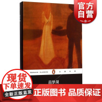 企鹅经典:茵梦湖(精)德国诗意现实主义作家施托姆早期的一部爱情悲剧小说 世界名著 正版 书籍 上海文艺 世纪出版