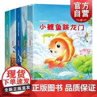 读读童话故事套装共5册 小鲤鱼跳龙门 一只想飞的猫 儿童读物 彩绘注音版 6-9岁 中小学语文阅读 上海教育出版社