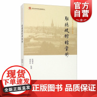 驻德使馆档案钞 近代中外交涉史料丛刊 晚清时期史料 童林珏 中国外交历史 对外交往记录古代清代 国际关系历史 上海古籍出