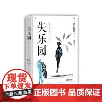 正版 失乐园 修订版 渡边淳一经典代表作 林少华译 现当代文学小说散文随笔作品集男人这东西书排行榜外国文学