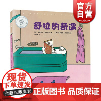 舒拉的奇遇 大作家小故事系列 诺贝尔文学奖得主帕特里克莫迪亚诺的奇思妙想 成长励志故事 亲子读物 儿童绘本读物 上海译文