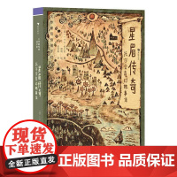 大作家写给孩子们(第4级):星眉传奇:托尔金奇幻故事集