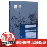 另一种美 蓝色东欧第5辑,扎加耶夫斯基作品 糅合诗歌跳跃性和多文体开阔视野的散文随笔 苏珊·桑塔格、朵渔、王家新隆重