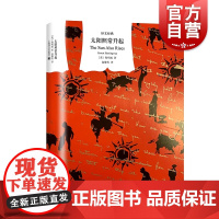 太阳照常升起 译文经典 海明威 长篇小说 入选百大英文小说 另著/老人与海/丧钟为谁而鸣 外国名著 欧美文学 上海译文出