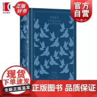 白衣女人 威尔基柯林斯英国科幻悬疑推理精装插图本上海译文出版社 企鹅布纹经典第五辑