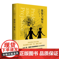 简·奥斯汀全集:傲慢与偏见