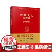 中华文化公开课 中华文化通识读本 了解中国文明进程和文化 敦煌故宫云冈大运河红山良渚二里头 中华典籍历史文化遗产 人民出