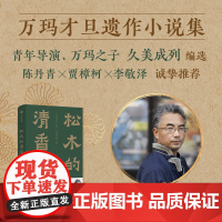 2024豆瓣年度书单]松木的清香 电影雪豹导演 万玛才旦著 如意故事集 故事只讲了一半 乌金的牙齿 中信出版社书籍排行榜