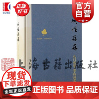 成性存存孔门成德之学的演进 复旦哲学中国哲学丛书 何益鑫上海古籍出版社中国哲学先秦儒学思想史正版图书籍