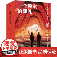 一个赢家的葬礼 熊镇三部曲完结篇 熊镇3 巴克曼2024新作北欧小说之神 熊镇2024新版 磨铁图书 正版书籍外国文学小