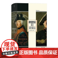 汗青堂丛书104弗里德里希大王开明专制君主与普鲁士强国之路 TimBlanning民主与建设出版社