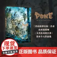 出水珀思咖作品集100多幅插画精品集 日本知名漫画家人气插画师(又名:出水明日香) 个人画集 日本人气漫画《约定的梦幻岛