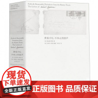 费曼手札--不休止的鼓声/走近费曼丛书