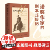 布罗茨基传:在两座岛之间生活