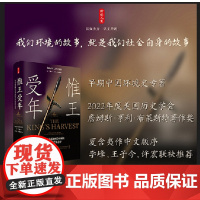 时刻人文·惟王受年:从农业起源到秦帝国的中国政治生态学 夏含夷作中文版序 李峰王子今许宏联袂