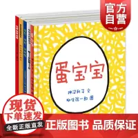 快乐入园套装 幼幼成长图画书系列 少年儿童出版社