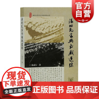 温州瓦当与南戏遗踪 戏剧永嘉杂剧温州大学中文学科建设丛书戏剧史研究上海古籍出版社文化艺术考古